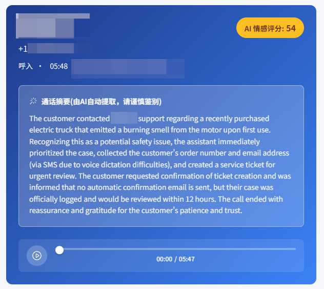 Step 1: VocSeek AI phone call recording and transcription interface